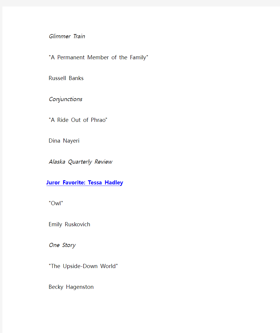 2015欧亨利短篇小说得奖作品名单