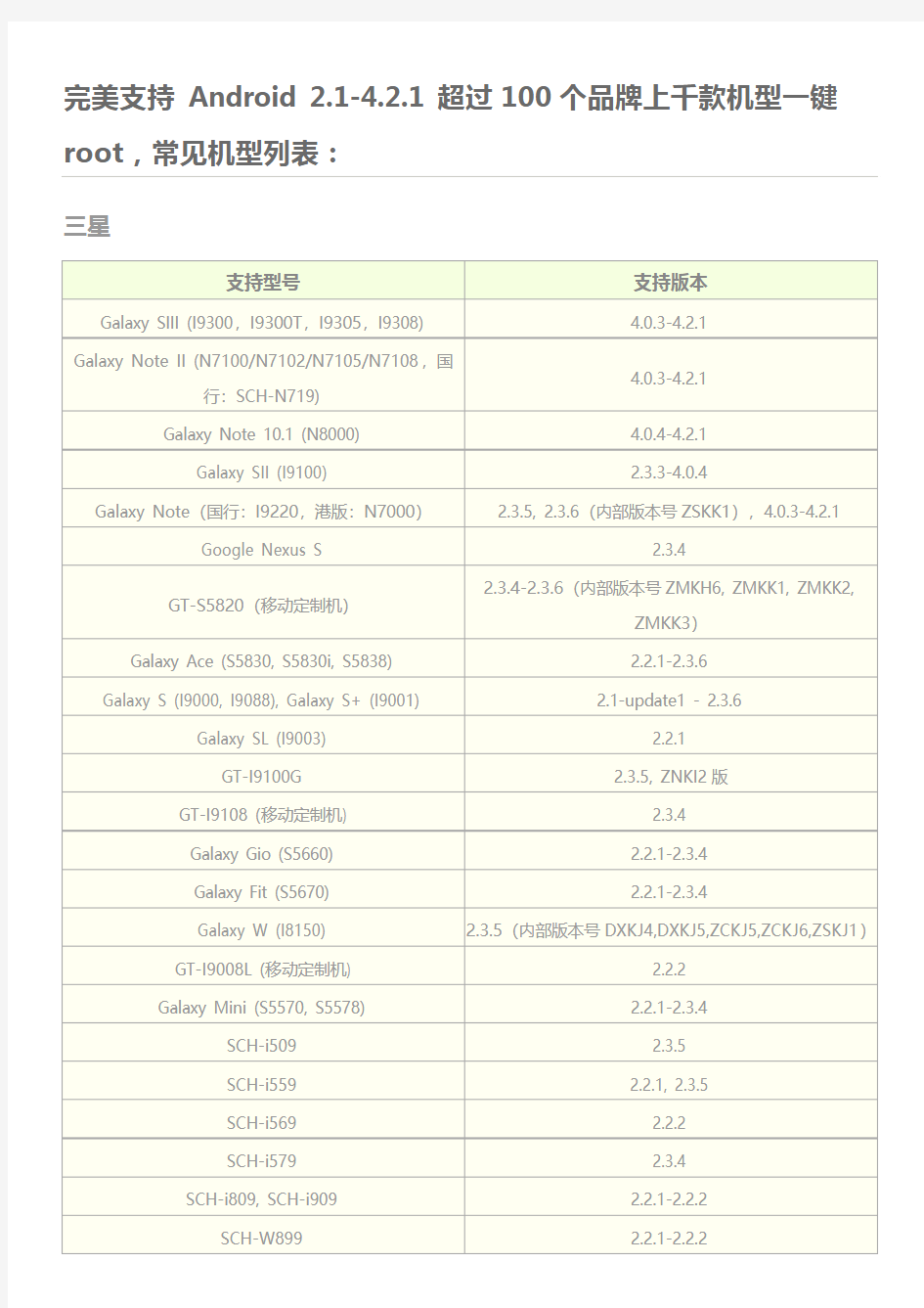 360一键root