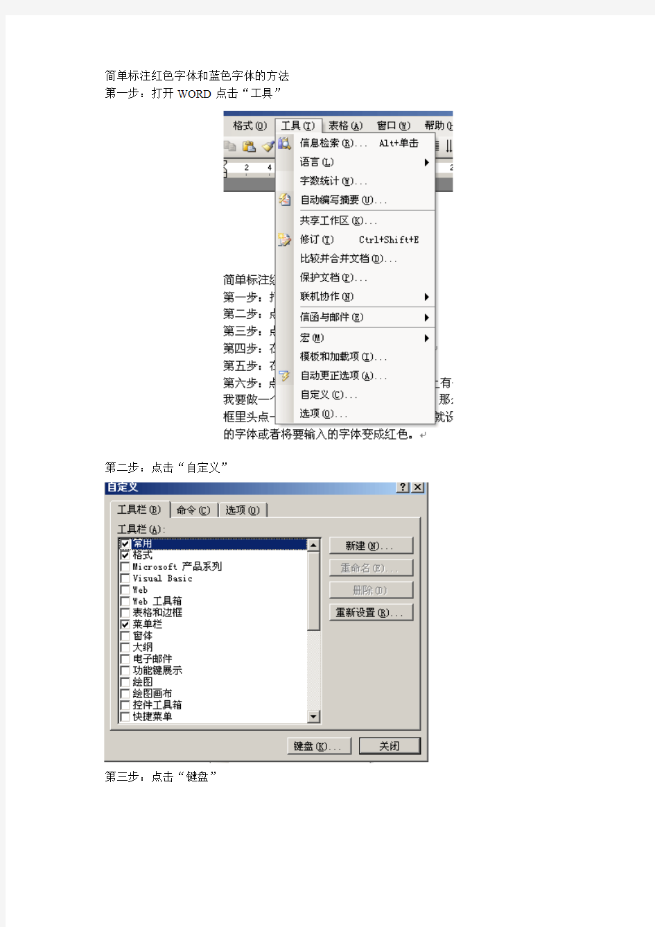 简单标注红色字体和蓝色字体的方法