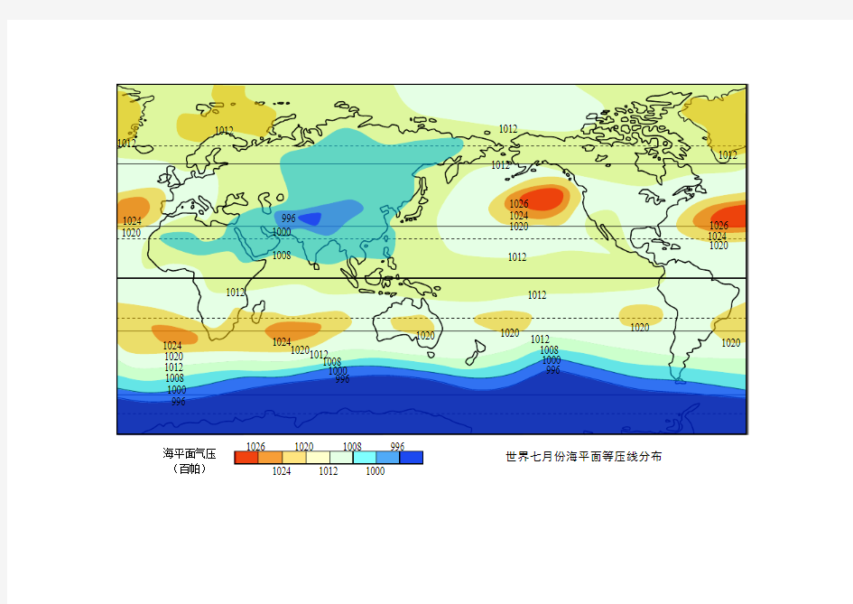 2世界七月份海平面等压线分布图(可编辑)