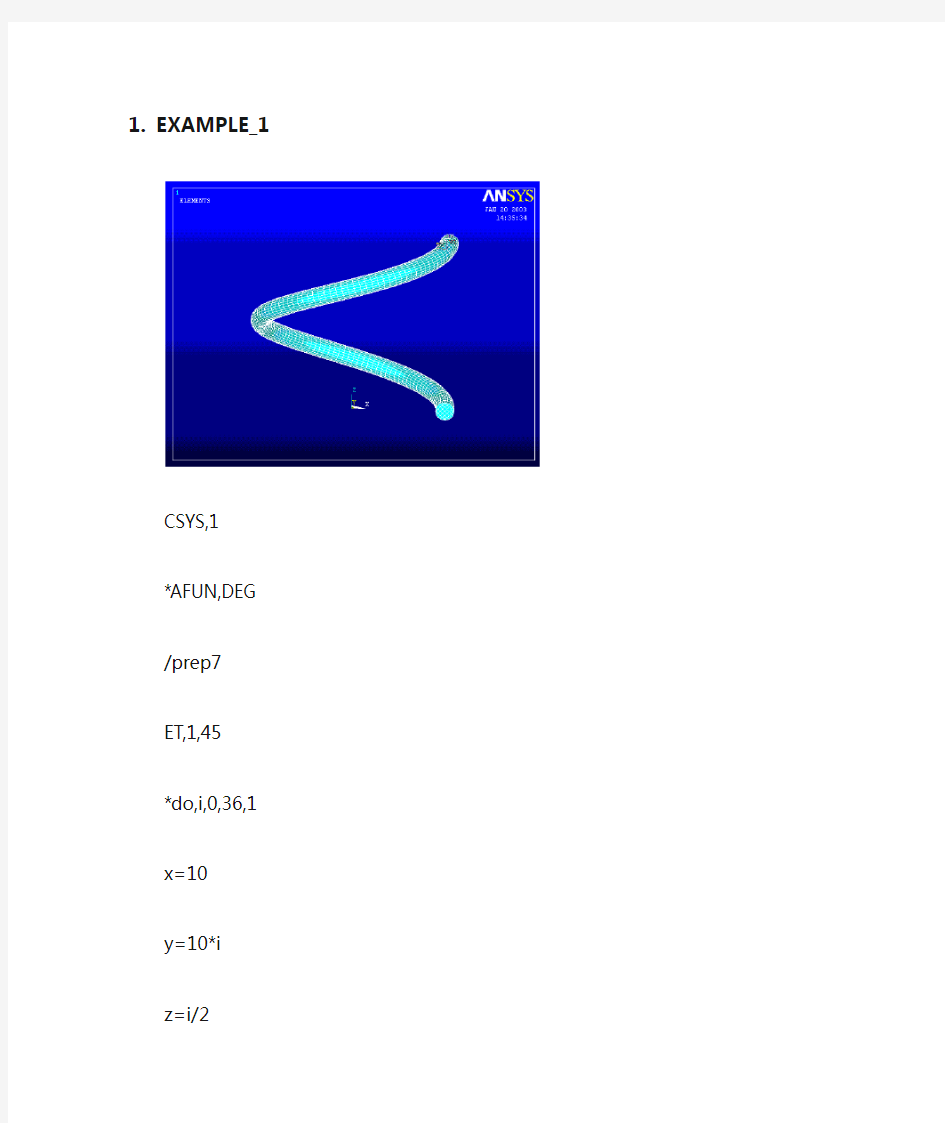 ansys螺旋线画法的几个例子