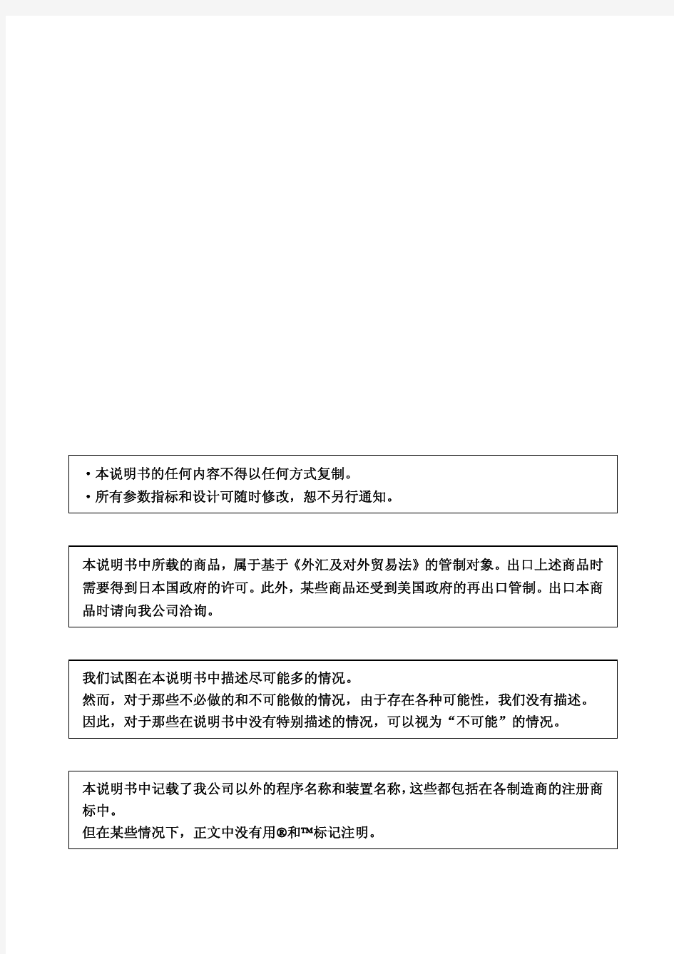 FANUC_0i-MD维修说明书