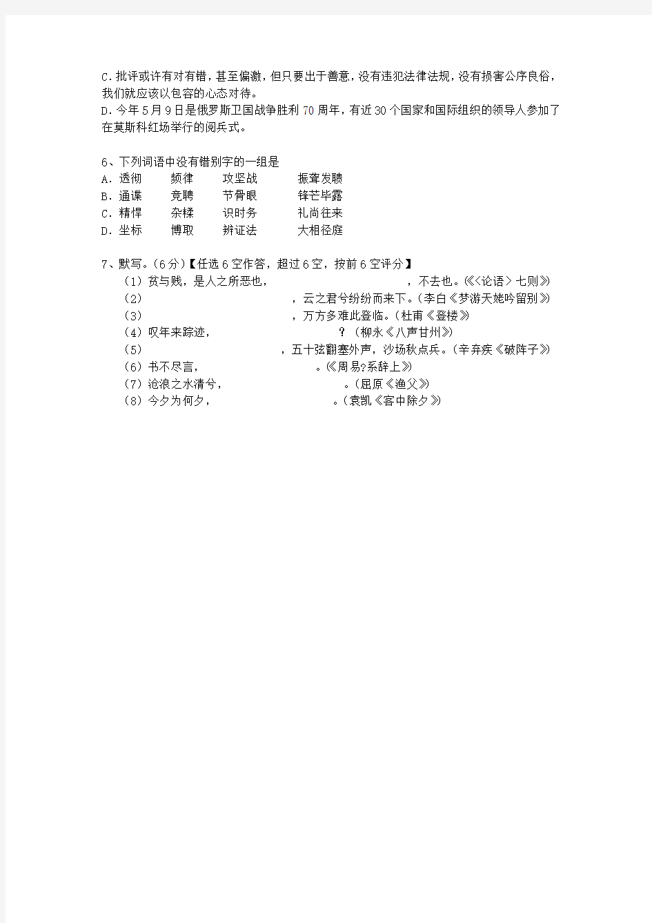 2012江苏省高考语文试卷答案、考点详解以及2016预测考试题库