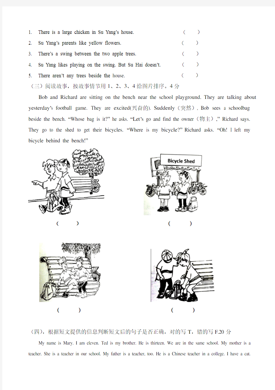 苏教版小学五年级上册英语试卷