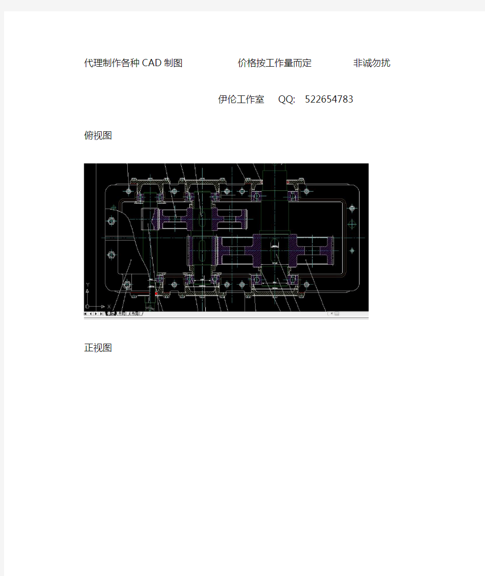 二级圆柱斜齿轮减速器装配图(三视图)