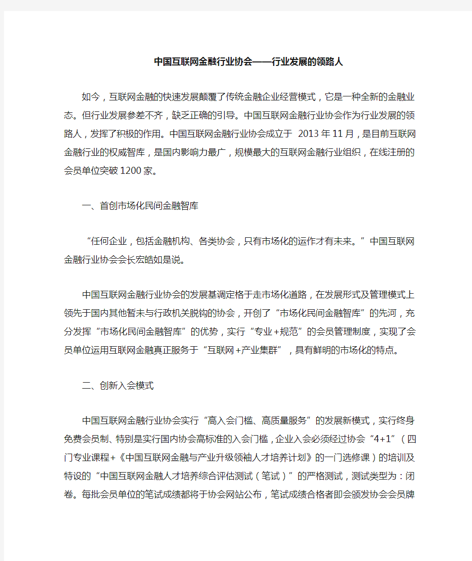 互联网金融、互联网金融培训、互联网金融培训课程、