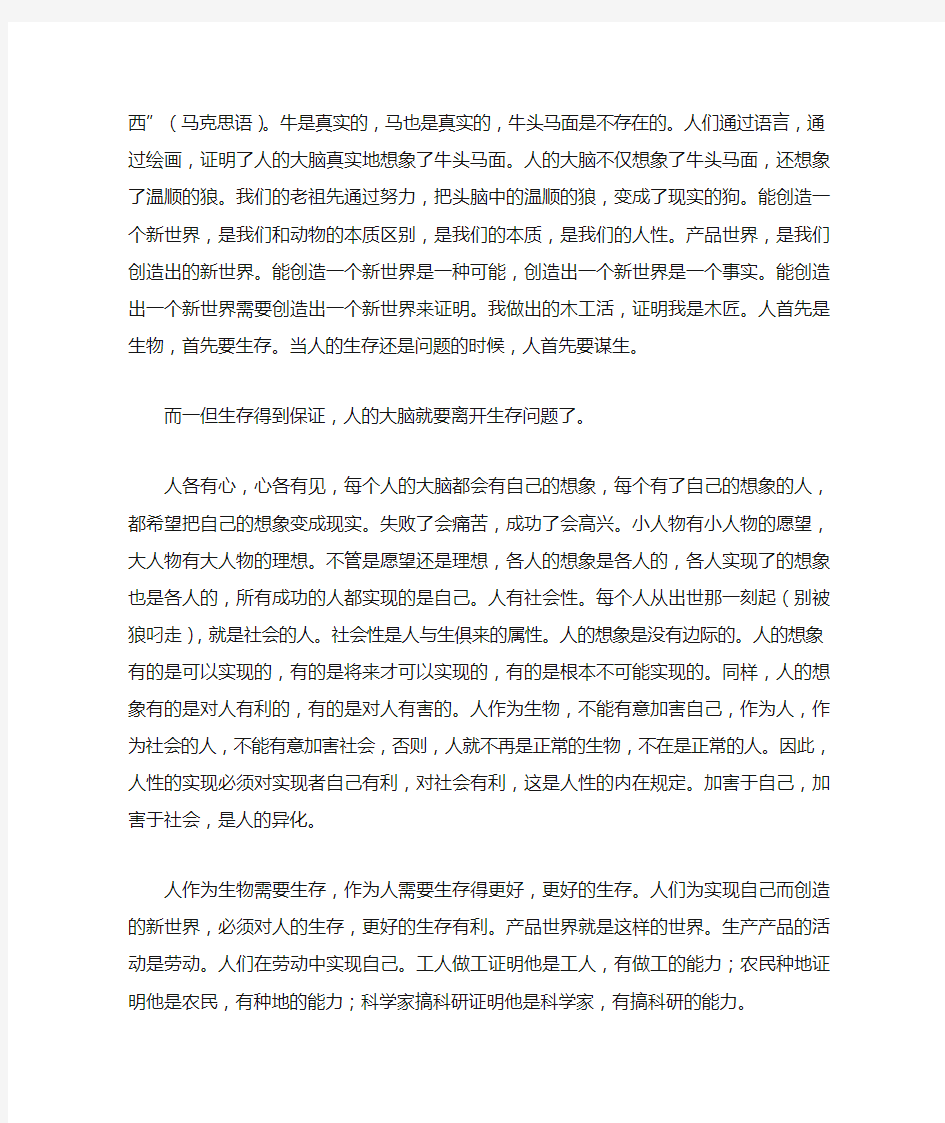 人生的意义是什么