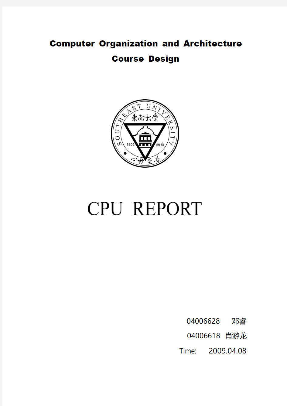 CPU报告