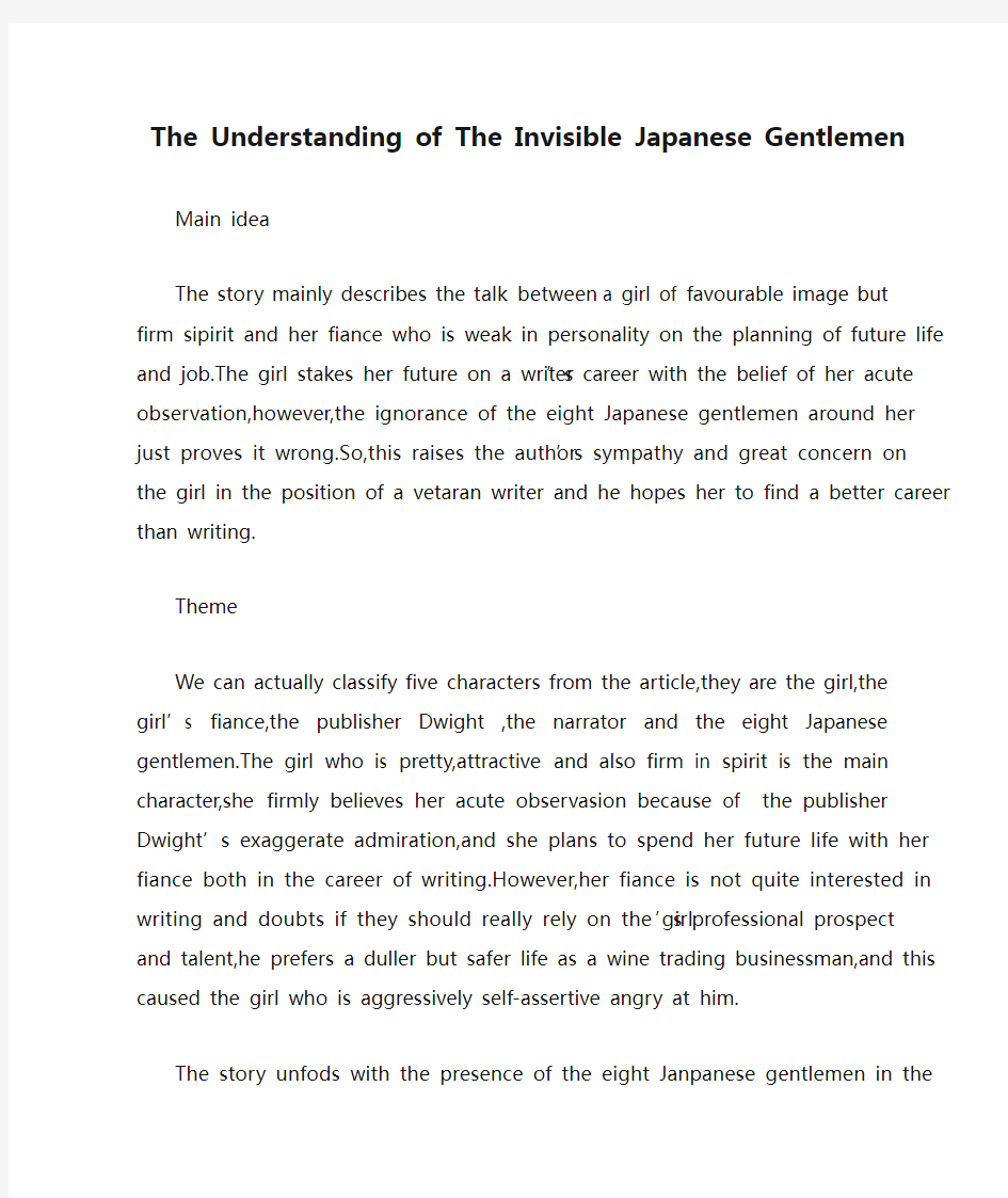 The Understanding of The Invisible Japanese Gentlemen