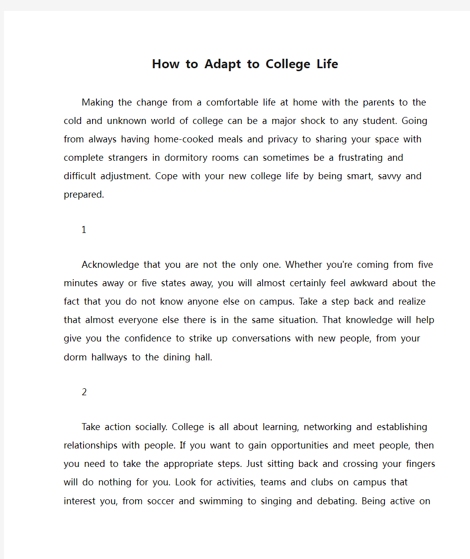 How to Adapt to College Life