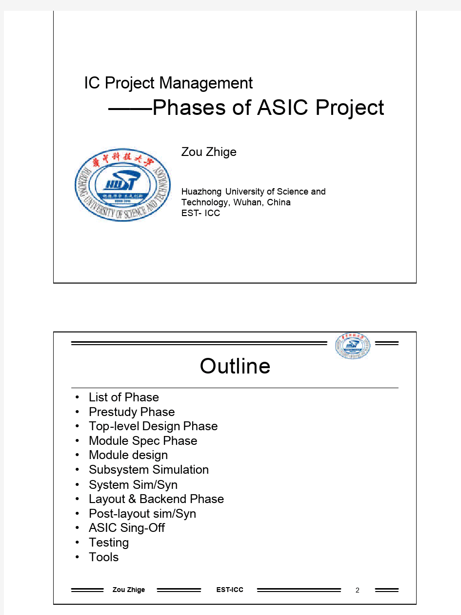 IC Project Management-芯片项目管理培训教程