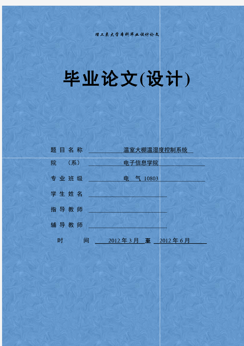 基于单片机AT89C51的温室大棚温湿度控制系统