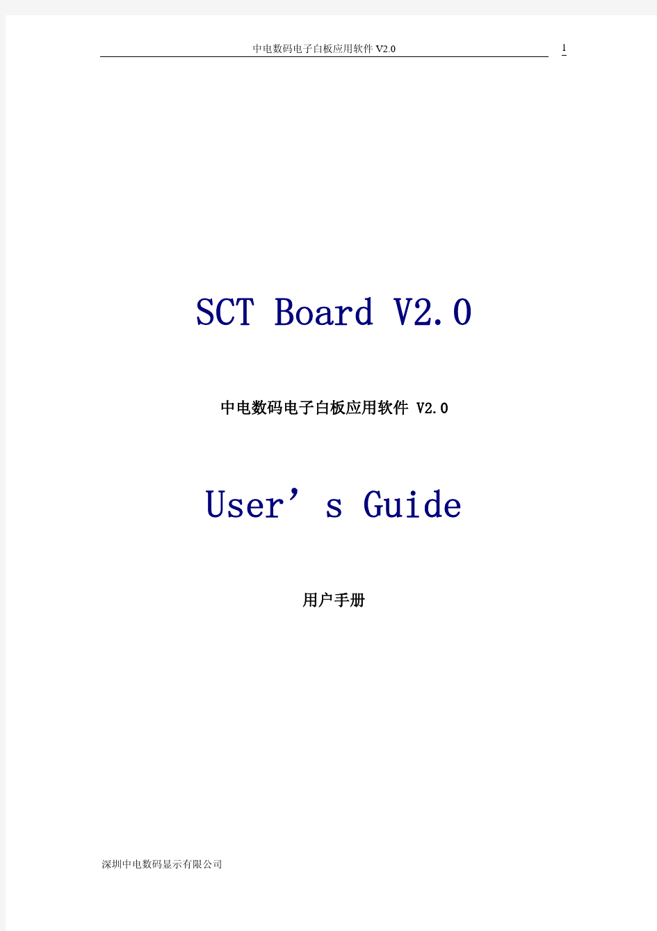 SCT Board V2.0