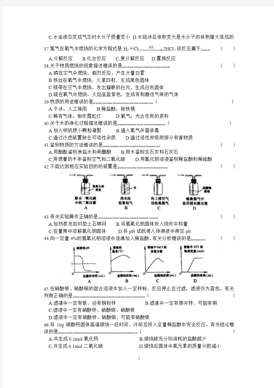 2015年上海中考化学试卷