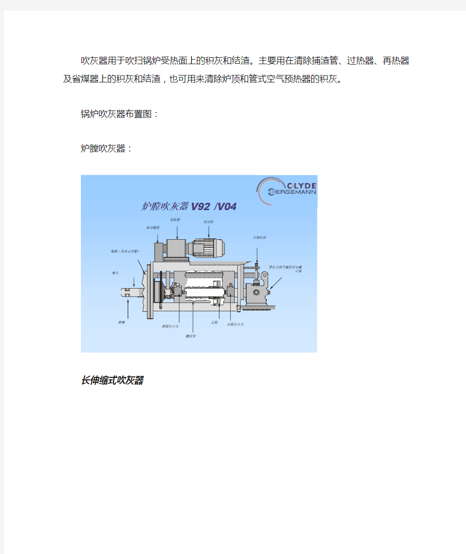 电厂锅炉蒸汽吹灰器