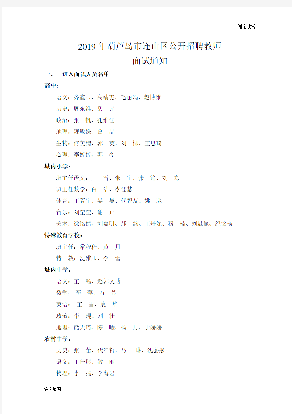 中山大学本科生期末考试 .doc