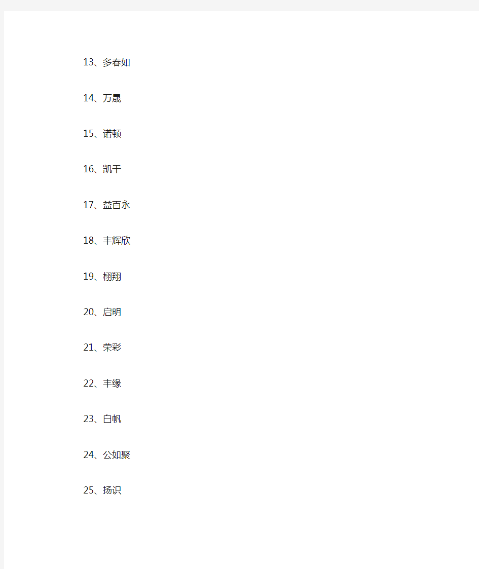 好听的公司名字大全700例