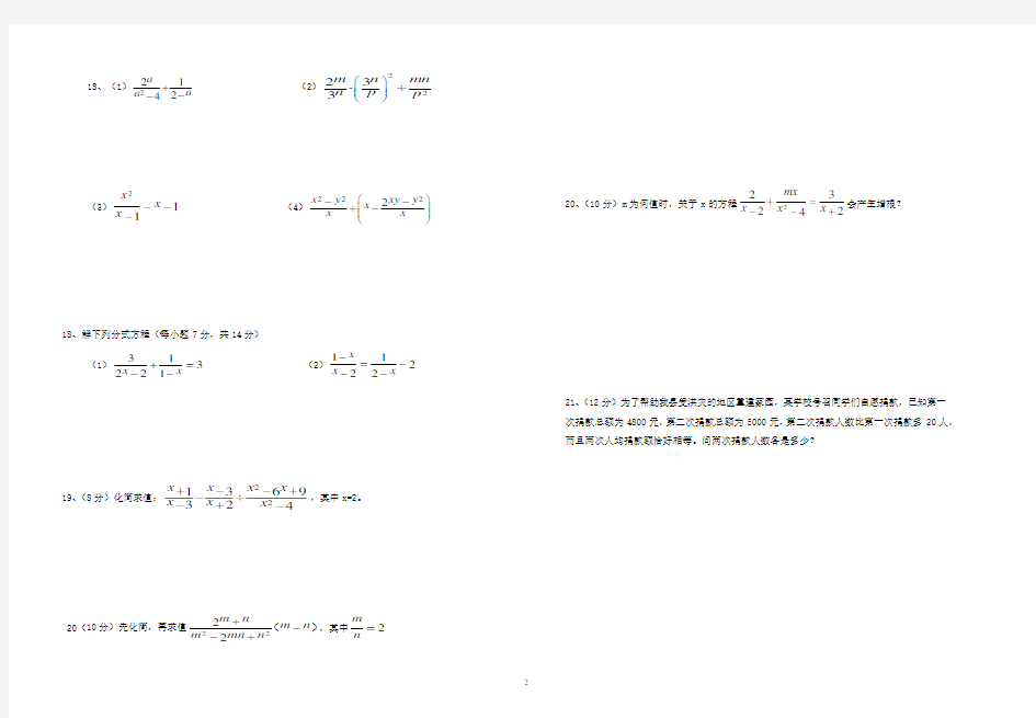 八年级上册数学第一次月考