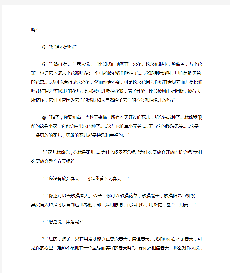 阅读答案春光美阅读答案