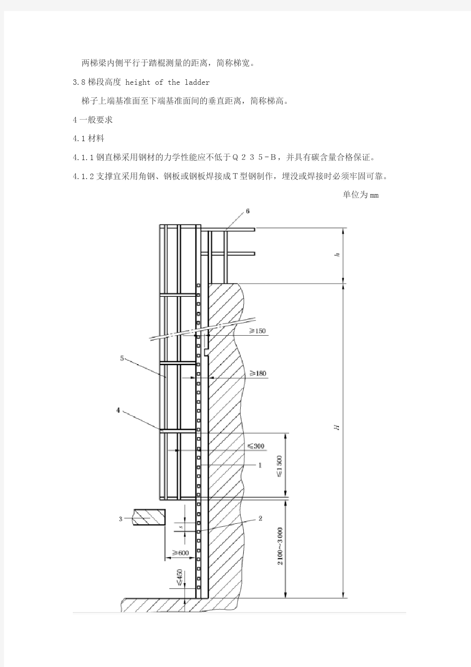 最新084固定式钢梯及平台安全要求-第一部分：钢直梯(GB4053.1-2009)