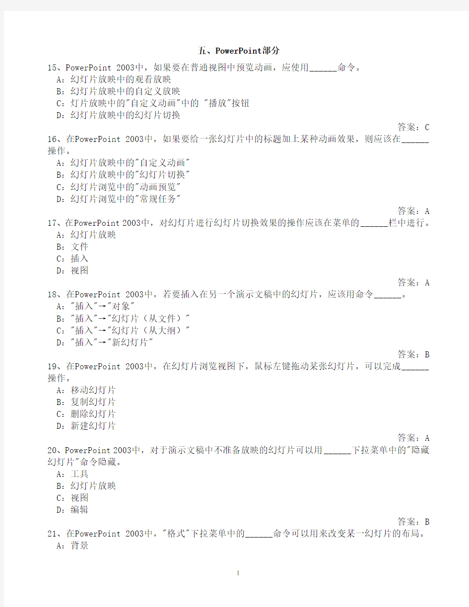 初中信息技术考试