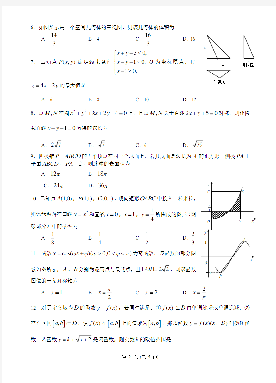 (完整版)100所名校高考模拟金典卷(四)理科数学