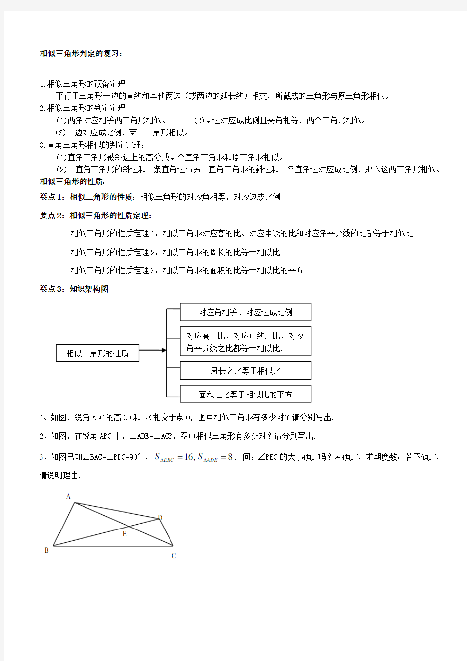 一线三角模型及例题()