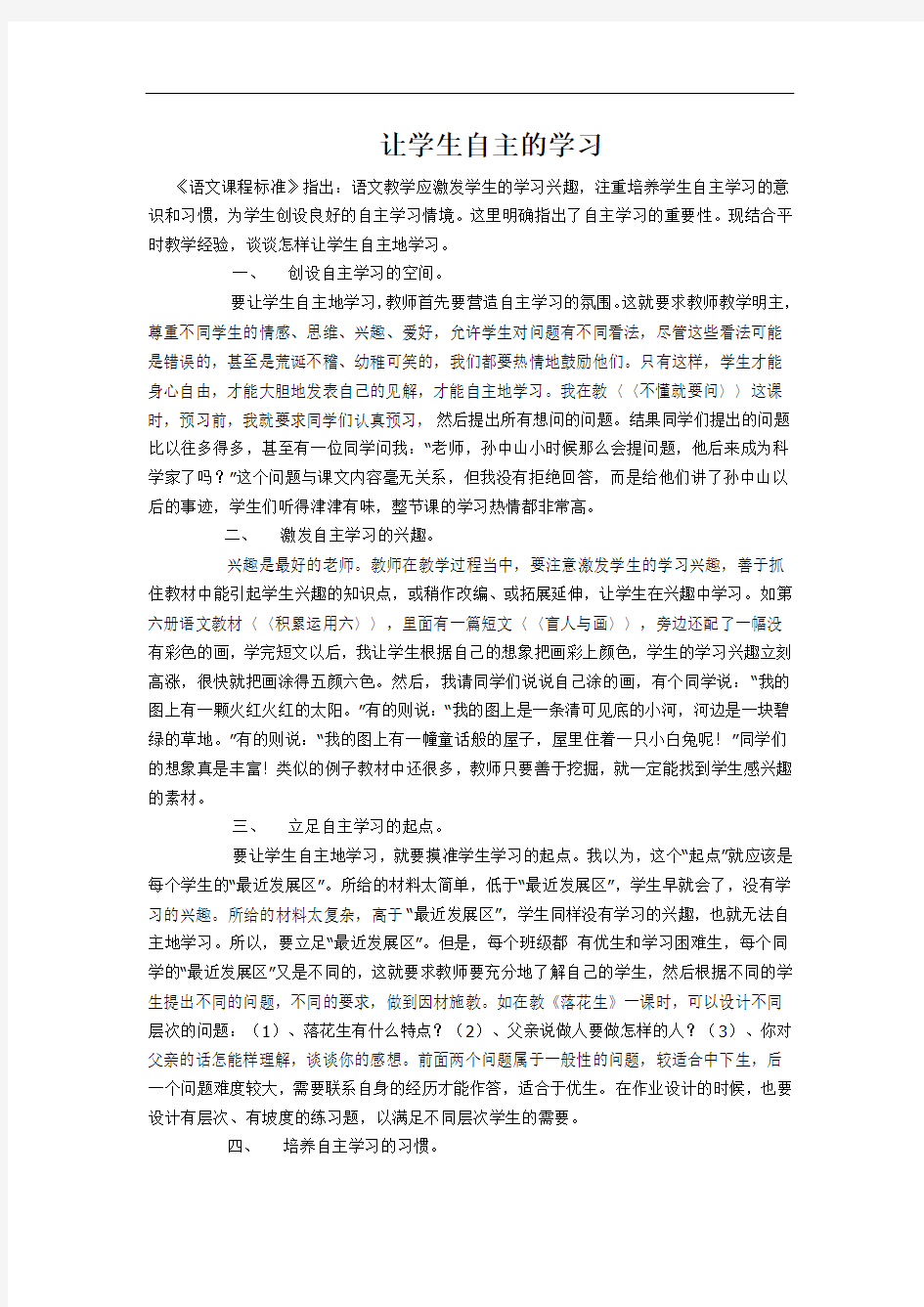 自学教学文档