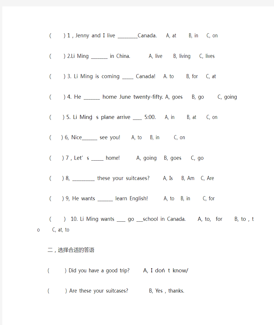 冀教版英语导学案