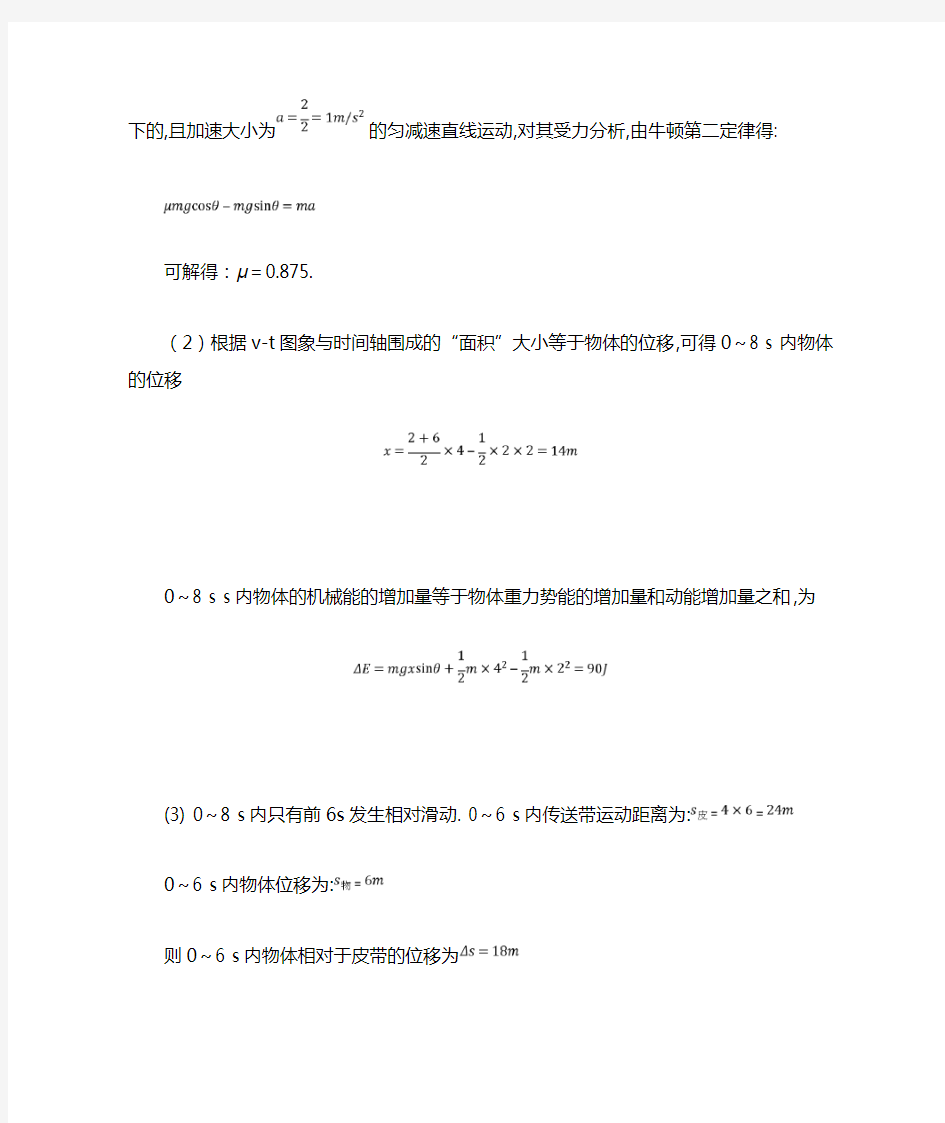 【物理】高考必刷题物理牛顿运动定律的应用题及解析