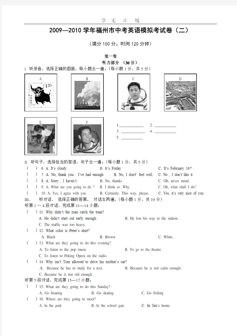 福州市中考英语模拟试卷(二).pdf