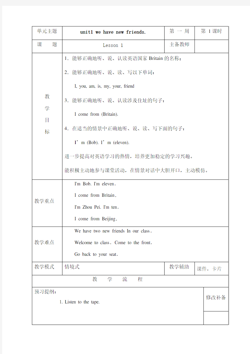 人教版英语五年级上册教案