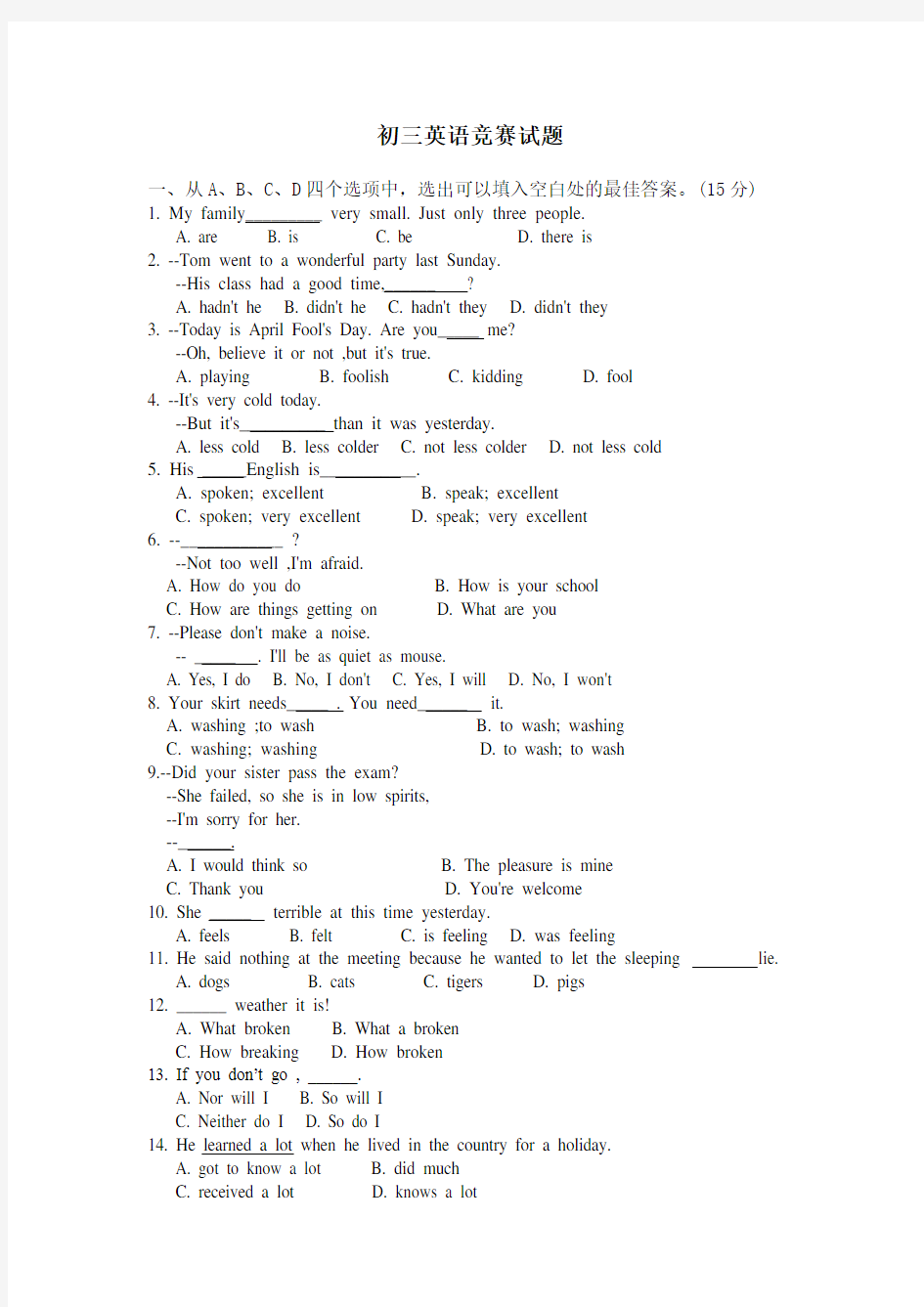 (word完整版)初三英语竞赛试题