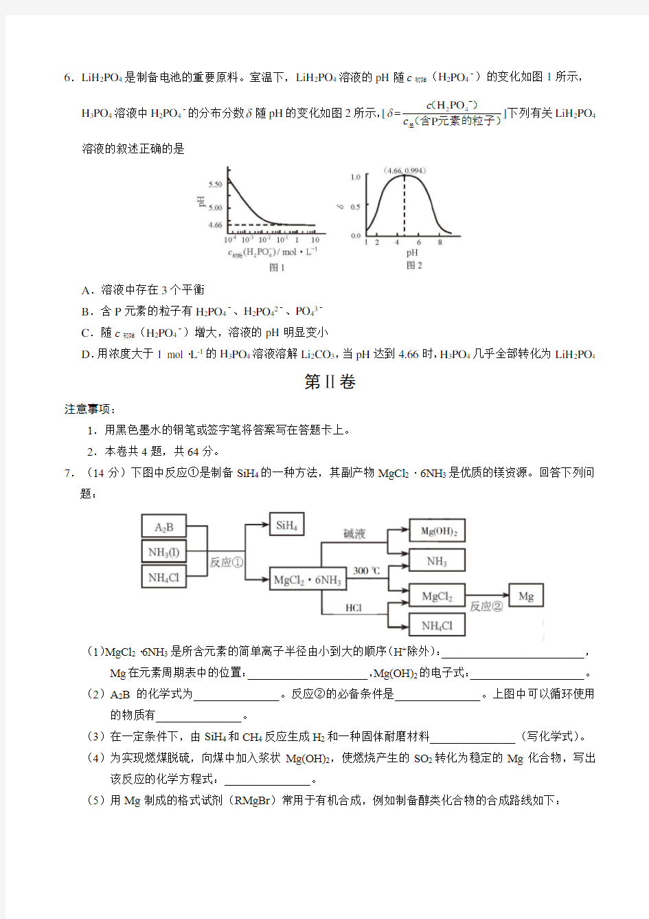 2018理综天津卷及答案