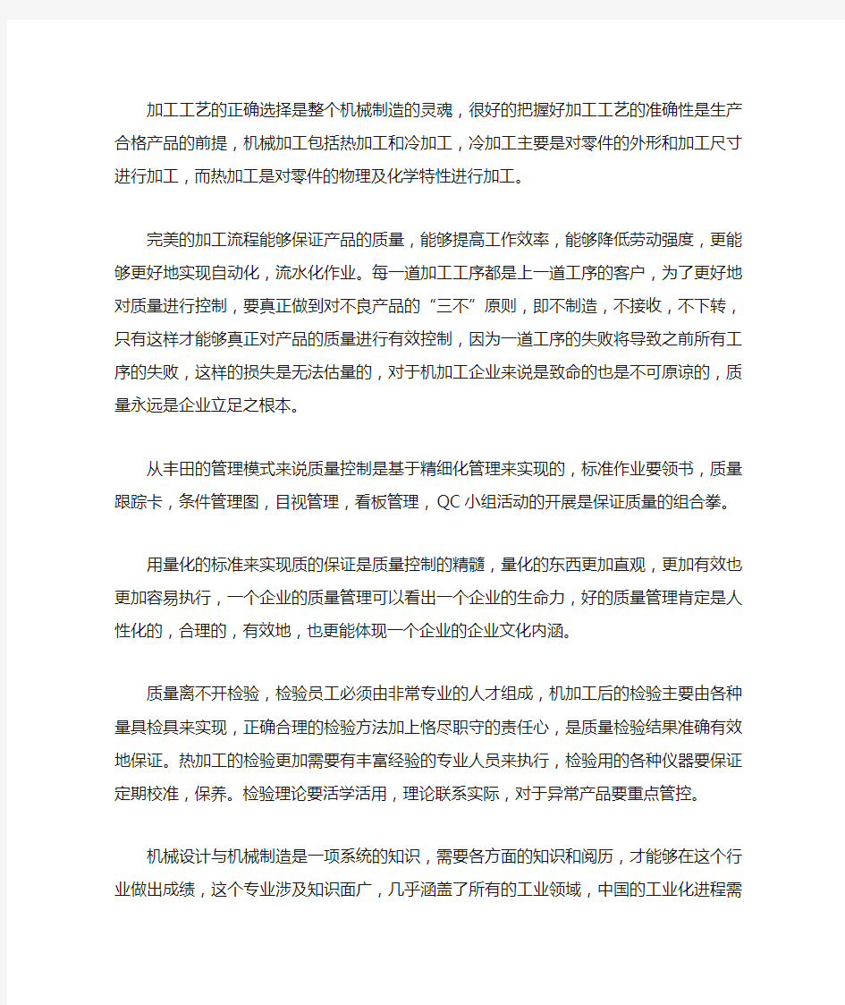 最新整理成人教育毕业实习报告.docx