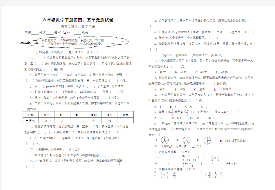 小学六年级数学奥数题及答案