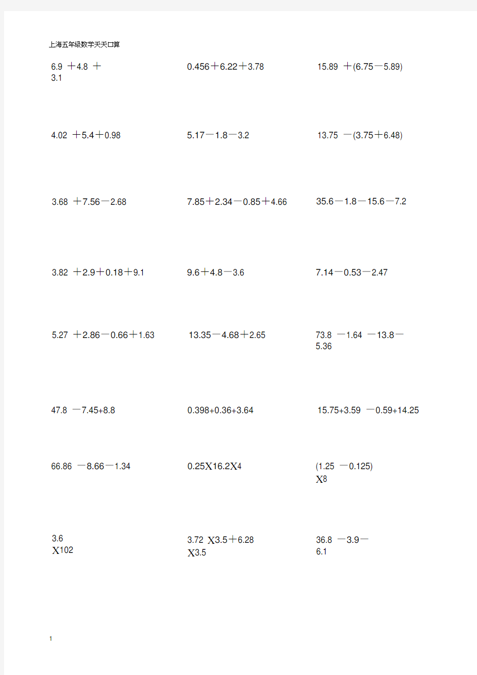 五年级脱式计算题150道(2)