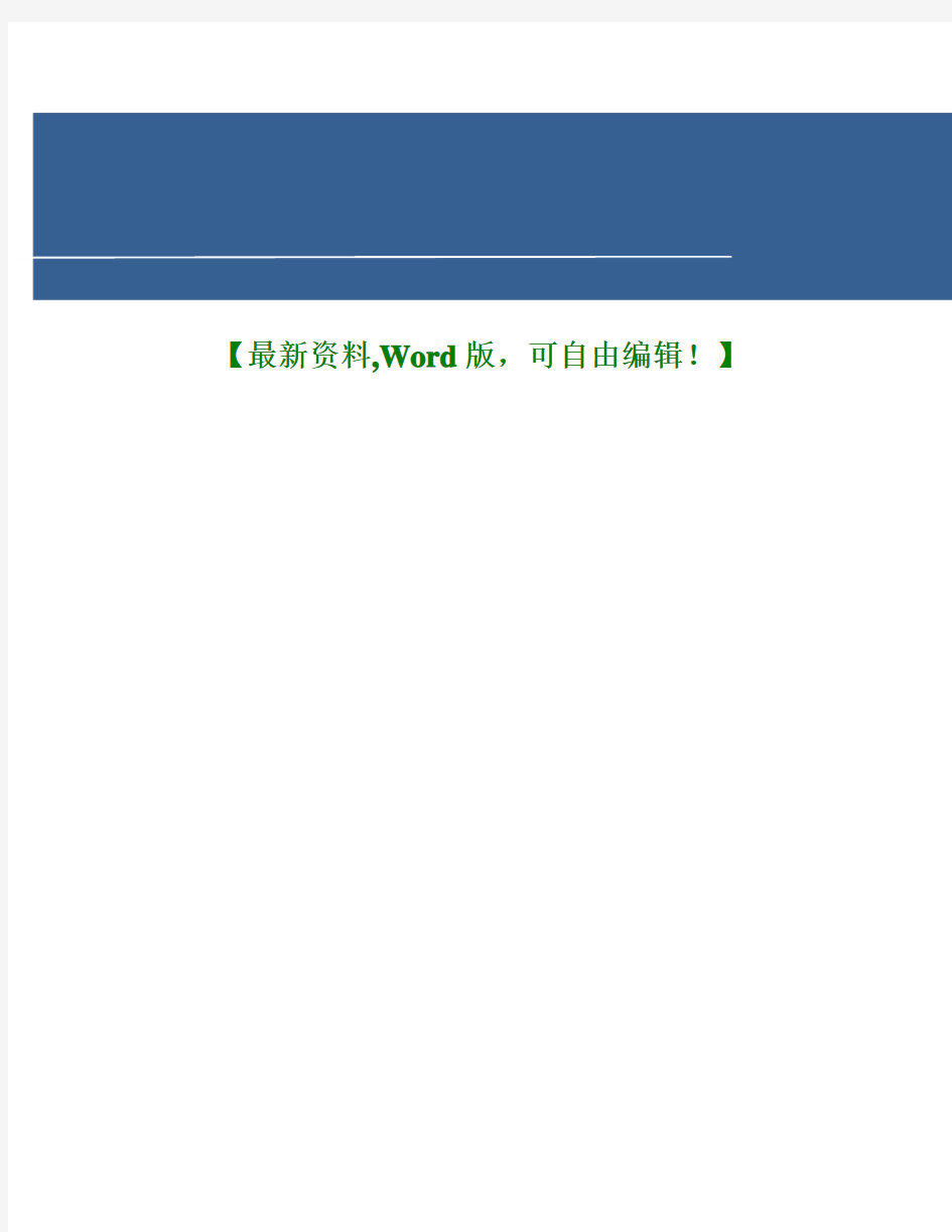 竞争性谈判采购管理暂行规程资料