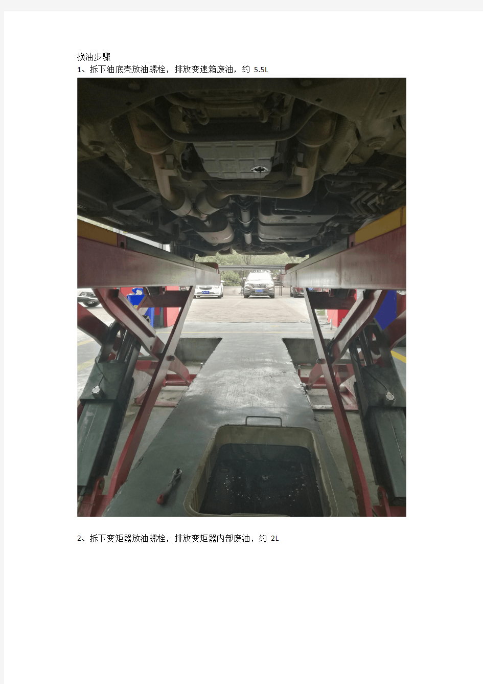 奔驰商务车威霆2014款,722.6变速箱换油过程及技术参数