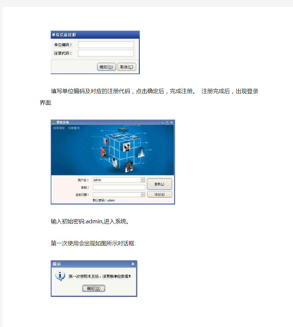 下载 - 衡南县财政统发工资信息查询系统