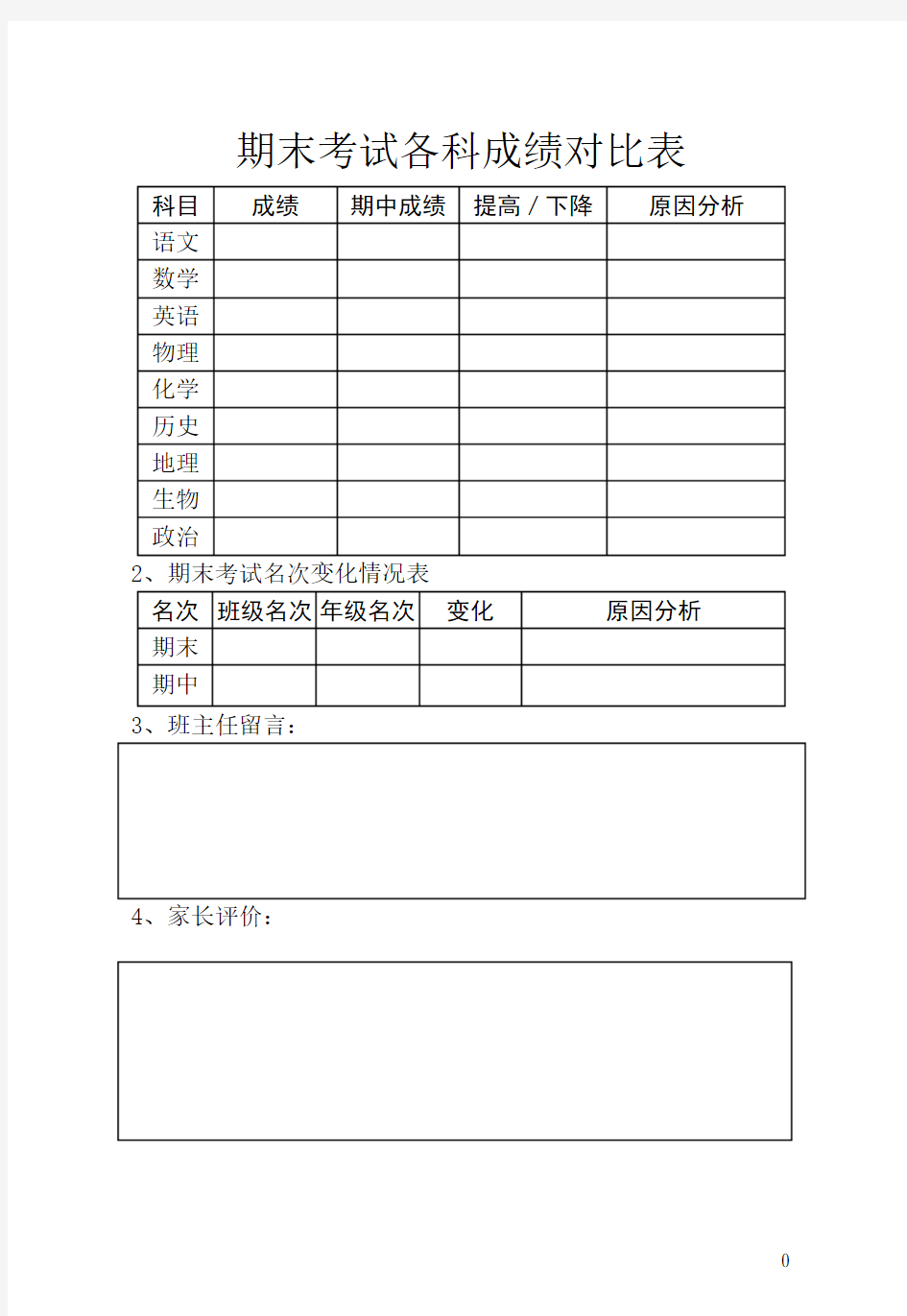 中小学生暑假学习计划表格(绝对经典)