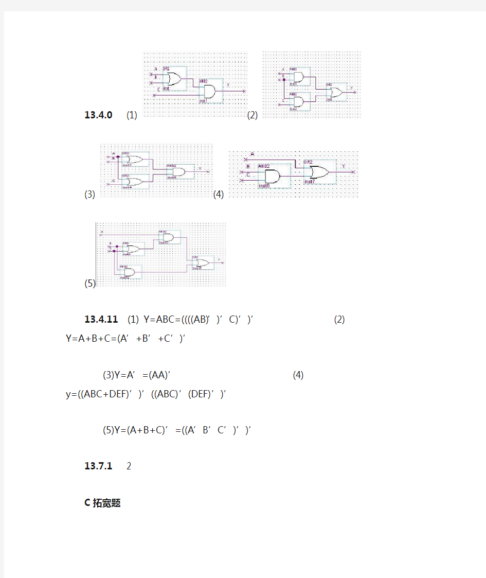 电工学简明教程第二版答案(第十三章)