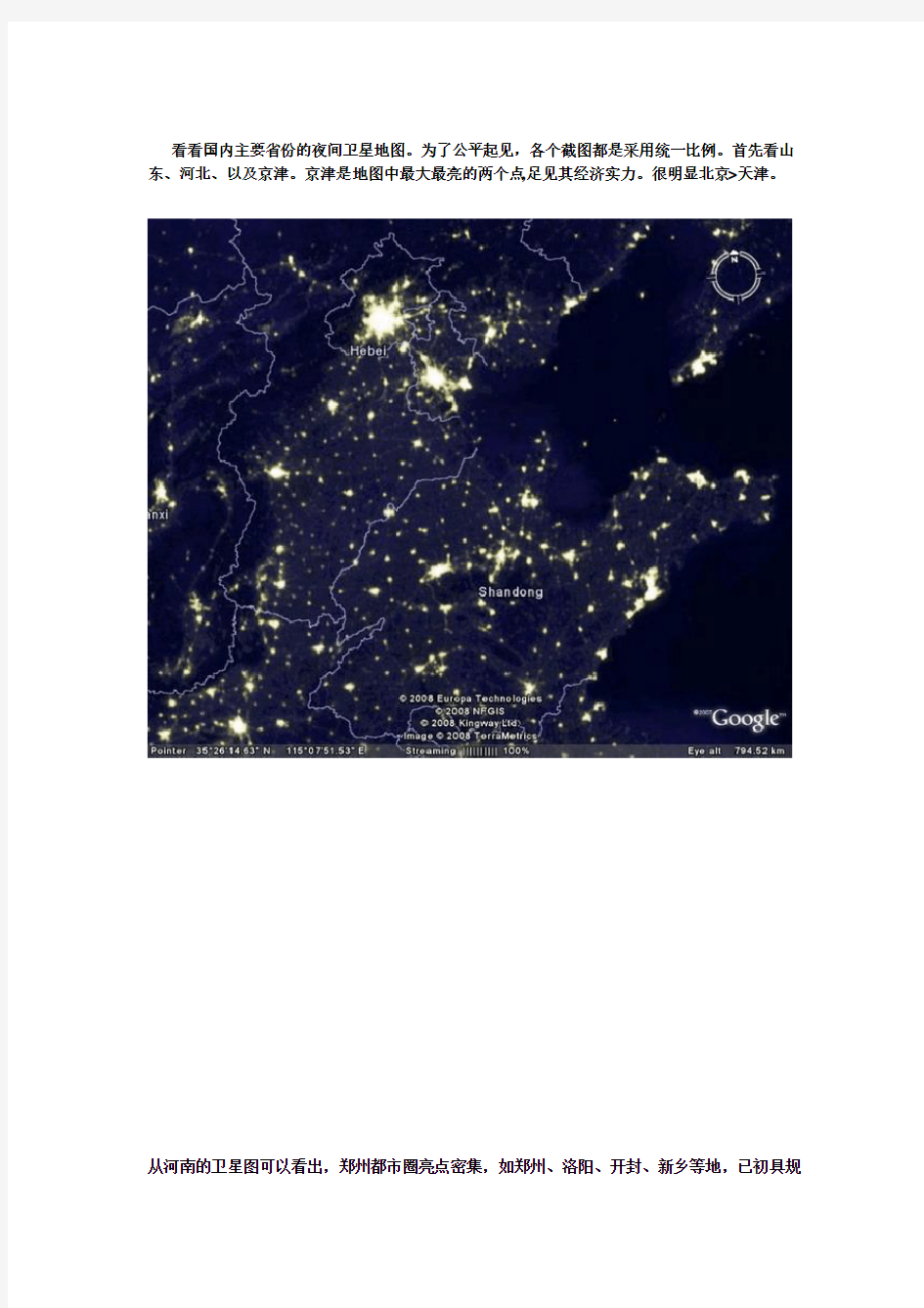 夜间卫星地图