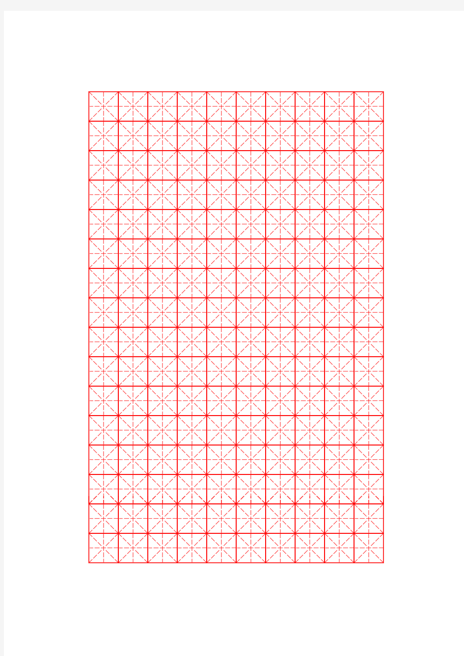 硬笔书法米字格空白字帖用纸(专用)