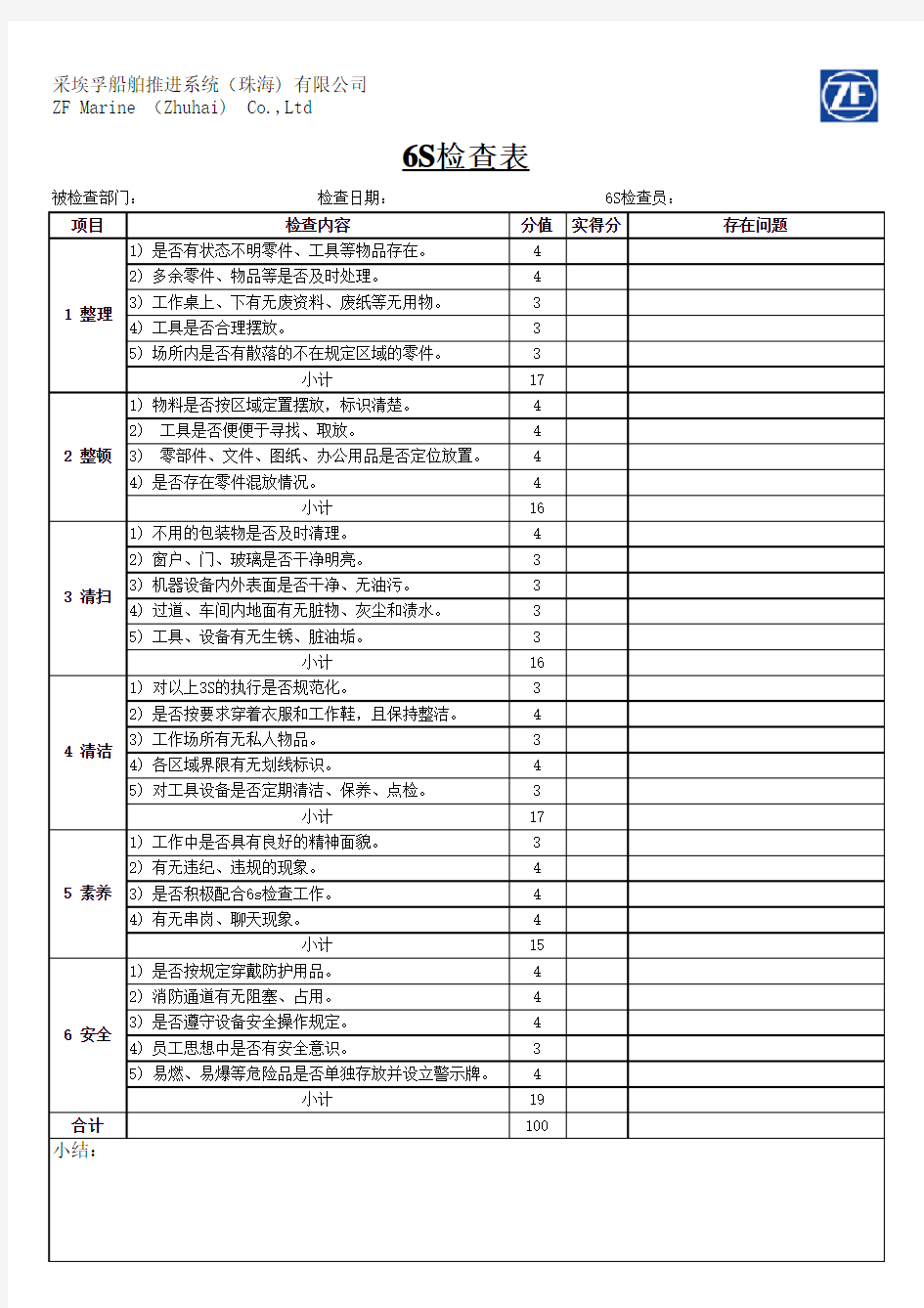 6S_Checklist