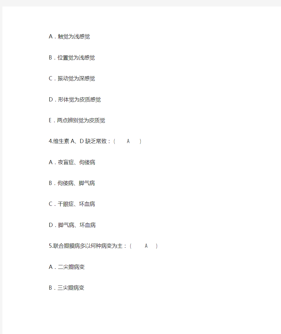 2016年护理资格考点：徒手肌力检查最适合汇总