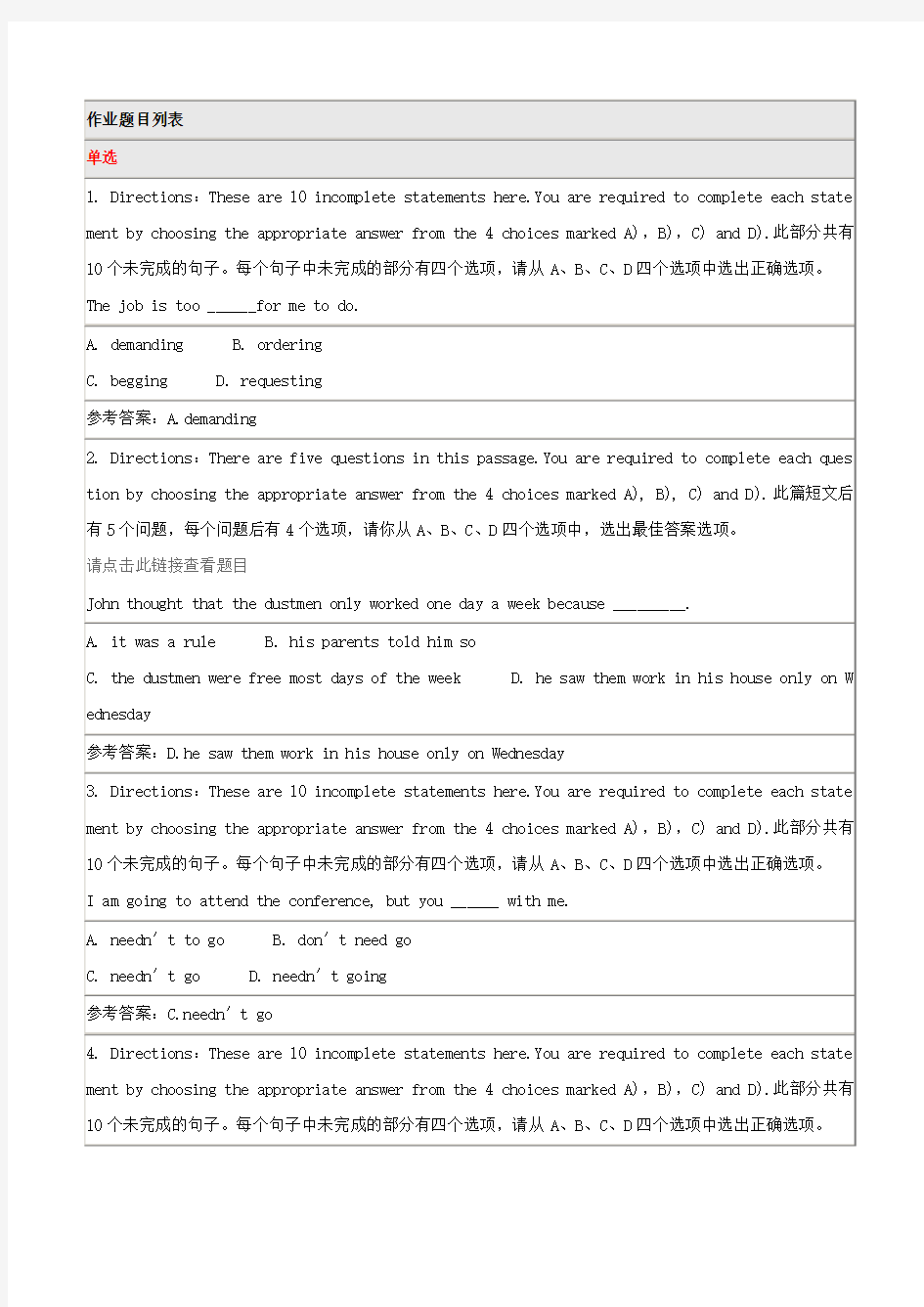 2016年春季北师大网络教育高起专专科英语(一)作业3答案