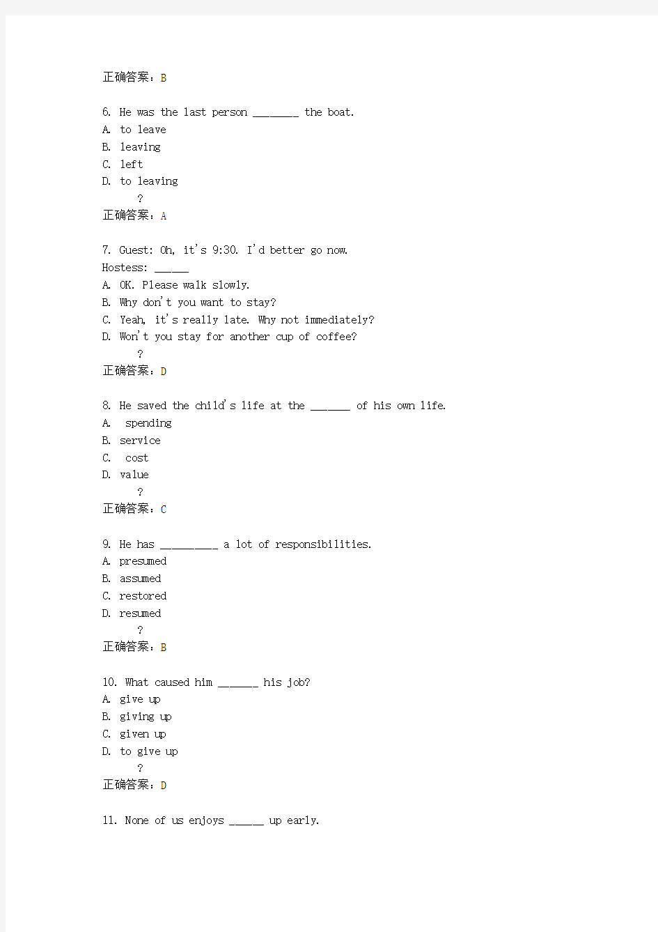 东财14秋《大学英语1》在线作业三答案