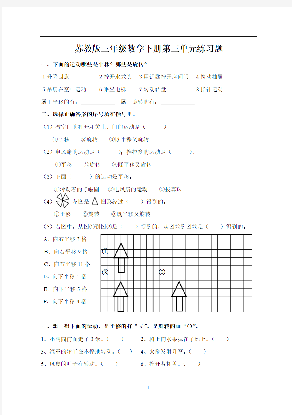 第三单元练习题