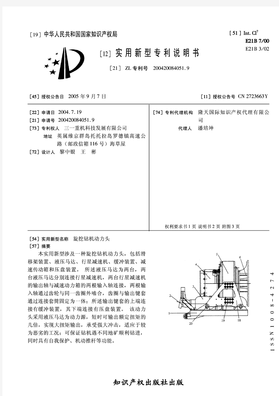 旋挖钻机动力头